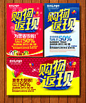 购物返现 返现