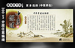中医文化
