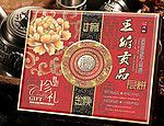 月饼盒