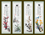 梅兰竹菊