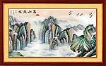 高山流水