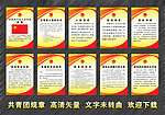 共青团制度
