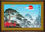 松鹤延年