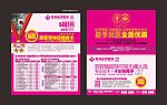 医疗纸巾