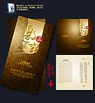 邀请函