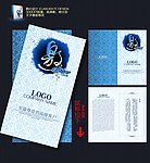 邀请函 蓝色邀请函