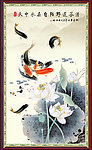 国画 荷花