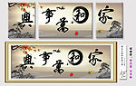 无框画 家和万事兴