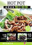 餐饮海报