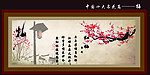 中国十大名花之梅花