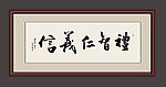 书法
