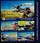 武警