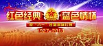 八一合唱歌咏比赛背景