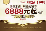 房产广告