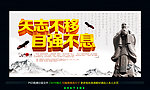 自强不息
