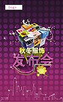 新品发布会