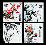 梅兰竹菊