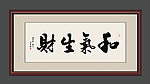 书法
