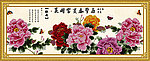 花开富贵