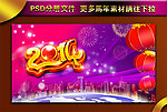 马年字体