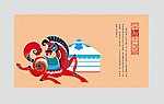 马年贺卡