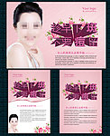 美容海报
