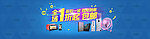 淘宝促销海报