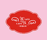 幸福坐标