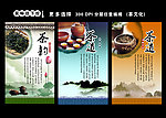 茶叶文化