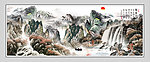 巨幅山水画