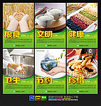 食堂标语