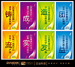 企业标语