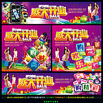 盛大开业