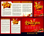 群众路线