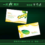食用油名片
