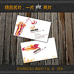 音乐名片
