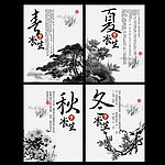 中医养生
