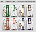大米包装平面图