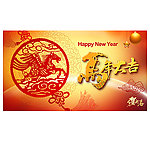 马年2014