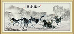 水墨八骏图