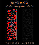 镂空图案系列