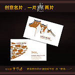 装饰名片