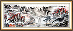 山水国画