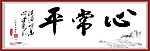 书法
