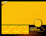 金色祥云