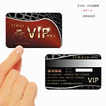 vip会员卡
