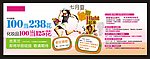 商场夏季活动创意设计