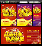 开业