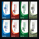 企业标语 企业文化