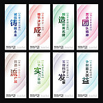 企业标语